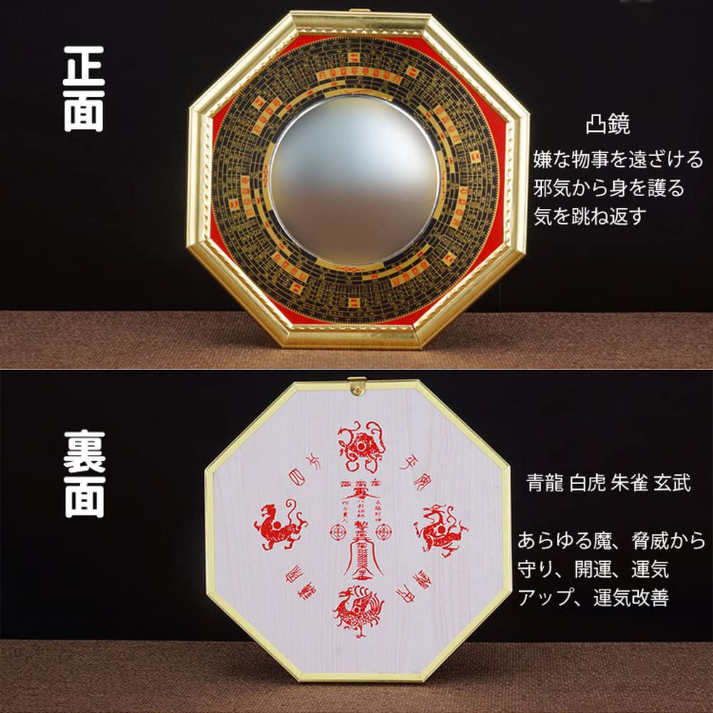 Amazon.co.jp: Lifepower 風水八卦鏡 八卦羅盤 凸面鏡 壁掛け 金具付き